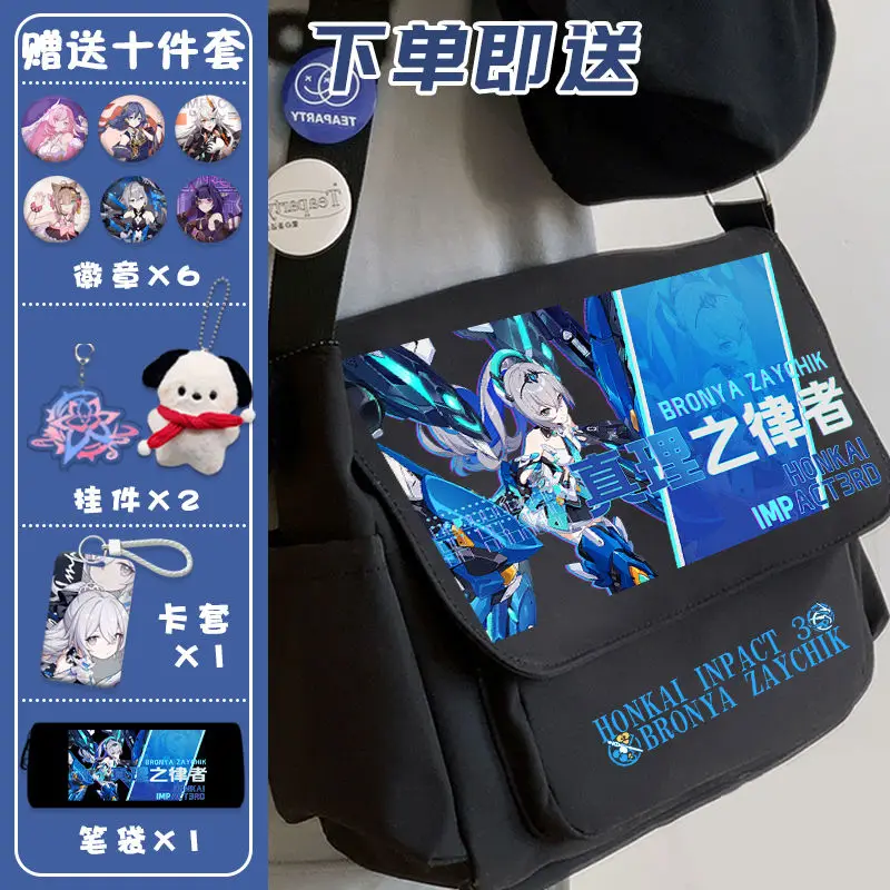 Honkai Impact 3 Game Anime Cos Rozaliya Shigure Kira Raiden Mei Seele Etc. 2024 Unisex Simple Single Shoulder Crossbody Bag Gift