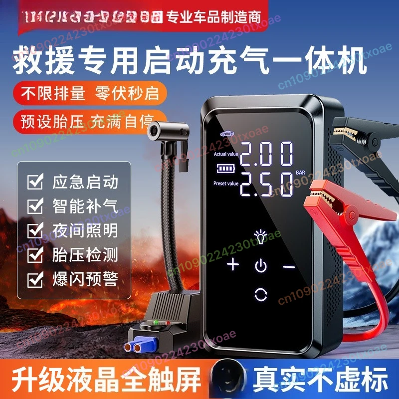 Dual Screen Car Jump Starter & Air Compressor - Portable Emergency Power Bank With Battery Booster