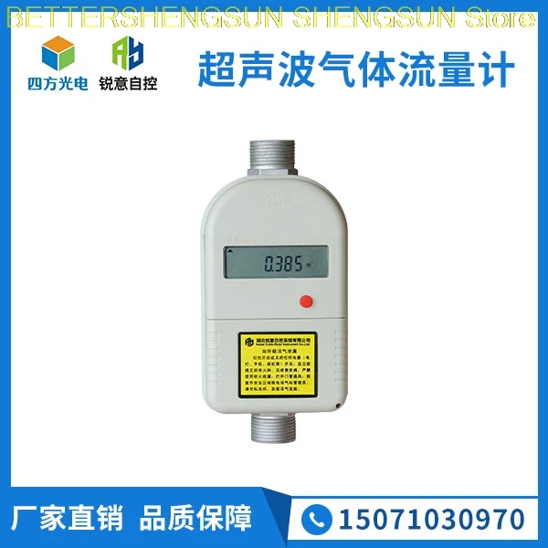 

Ultrasonic gas flowmeter BF-2008