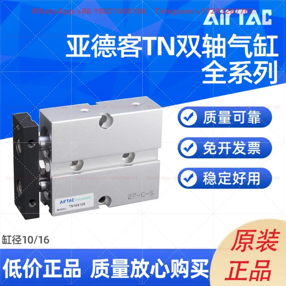 Double shaft cylinder TN10/16X10/20/25/30/40/50/60/70/75/80/90/100 S