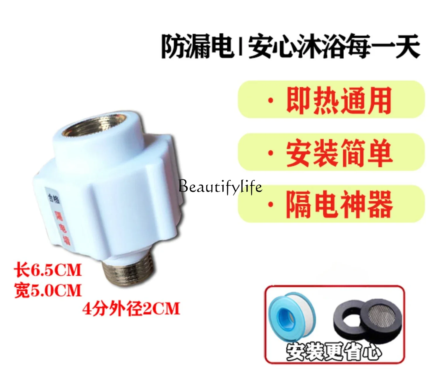 Electric wall electric water heater outlet connector electricity isolation