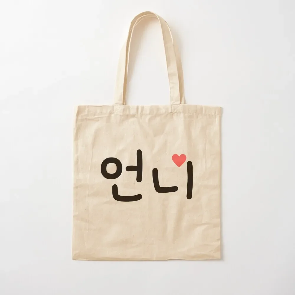 ?? Unnie Big Sister in Korean Tote Bag Canvas cute pouch bag Canvas shoulder bag