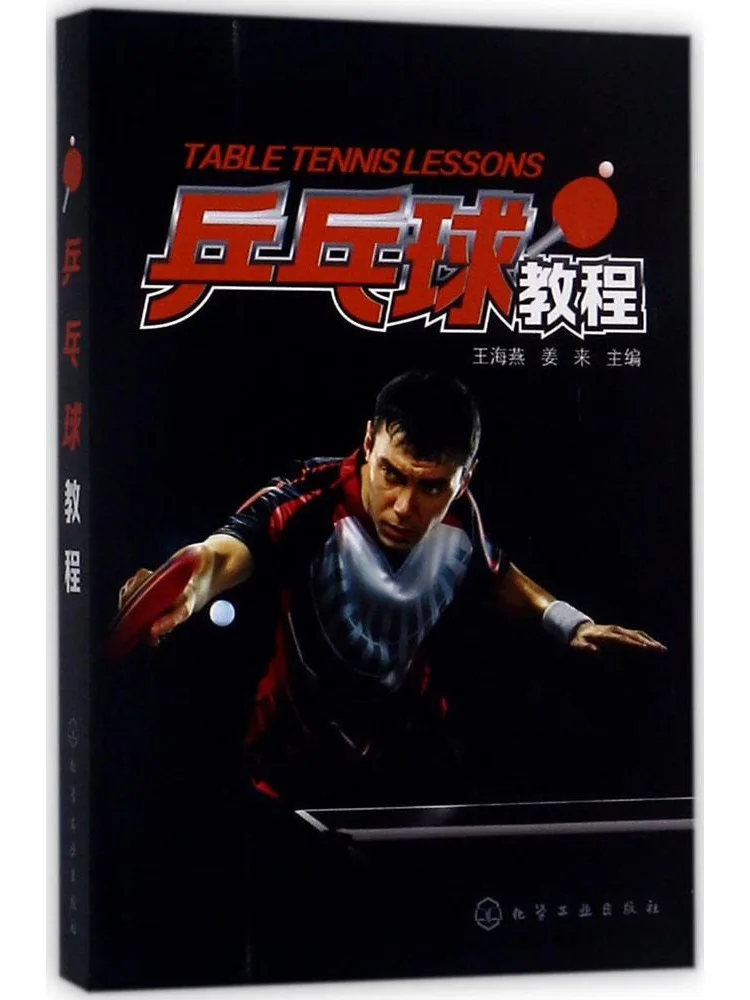

Book-Winshare Table Tennis Tutorial