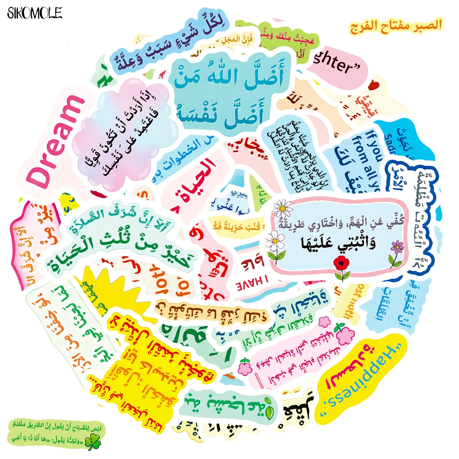 10-30-56-шт-Забавные-арабско-английские-мотивационные-стикеры-с-цитатами-позитивные-наклейки-для-diy-проектов-декор-для-гитары-багажа-чемоданов-граффити-стикеры