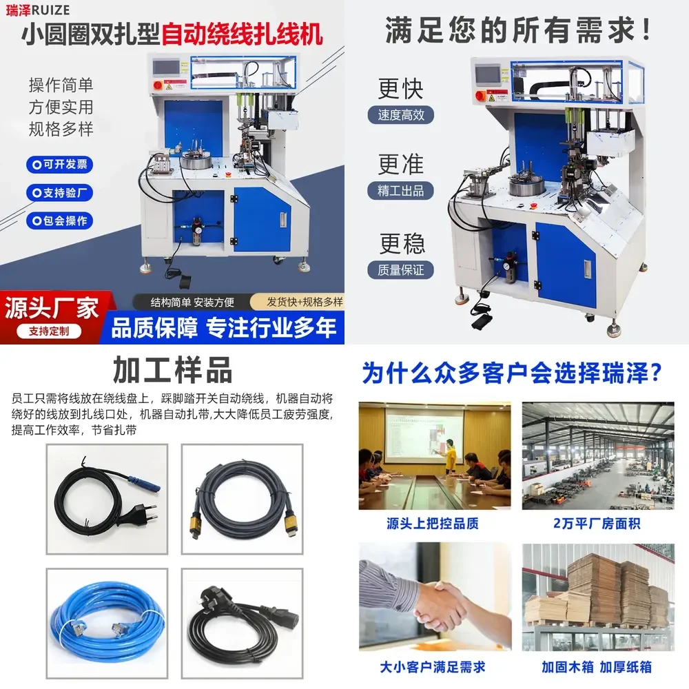 HCY Manufacturer wholesale small circle double tie type automatic winding wire binding machine paper tie tape board