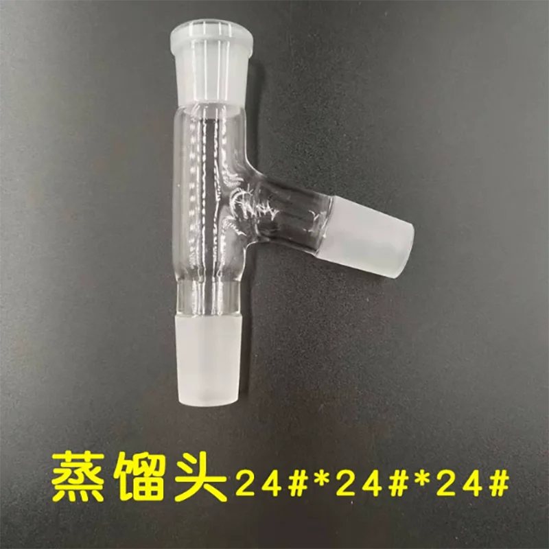 1PCS vacuum receiving tube glass tail tube frosted mouth distillation head elbow tube horn elbow elbow 24#