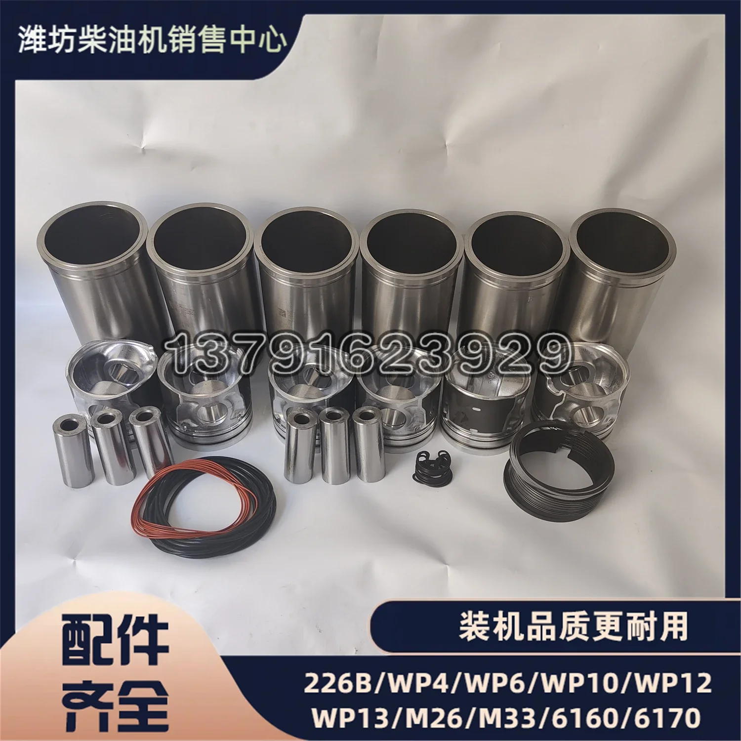 WP6 four matching, six matching, cylinder liner, piston, piston ring Weichai 226B Deutz WP4 engine