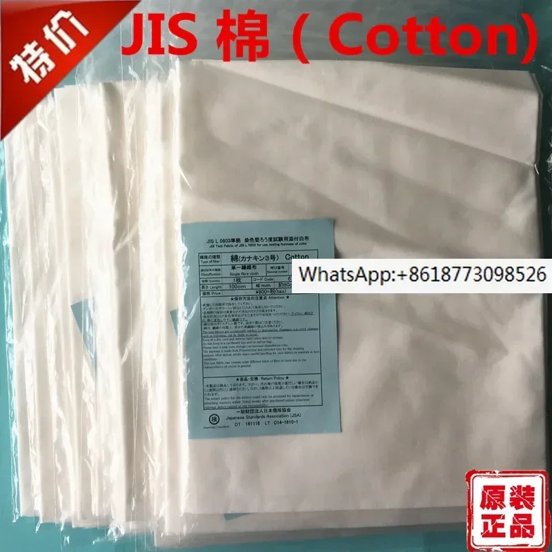 

JIS cotton , JISCotton, white cloth, Japanese L0803 test , single fiber white cotton cotton lining