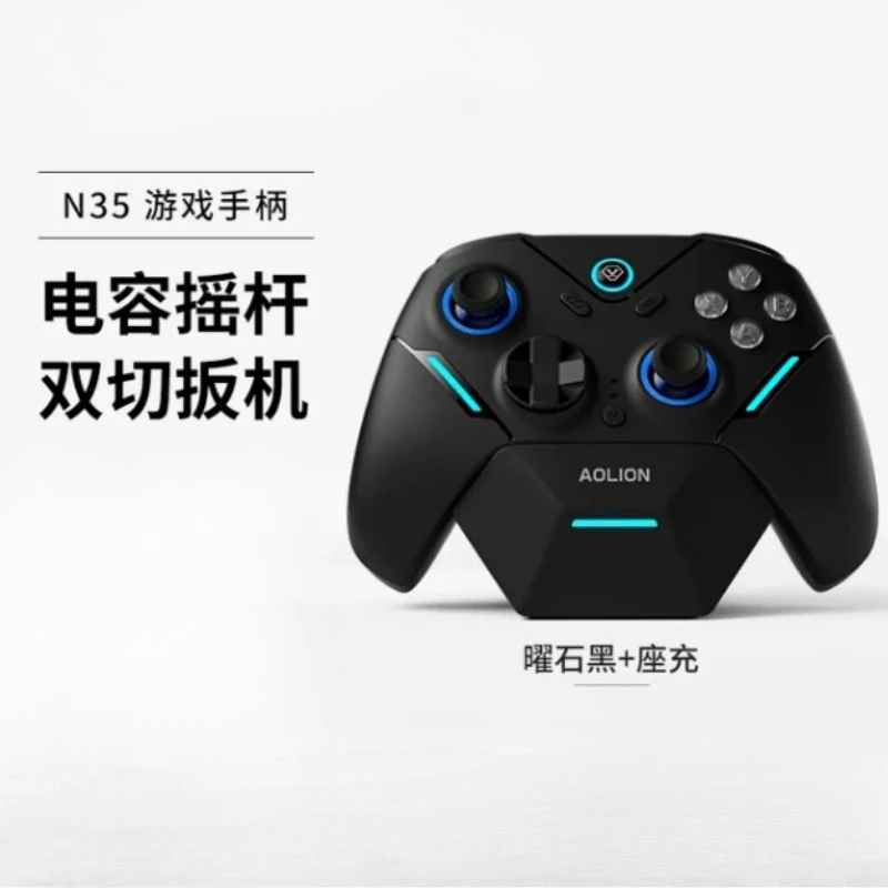 Aolion N35 gamepads six-axis motion Hall effect triggers PC dual-trigger switch three-mode connection Bluetooth controller Gifts