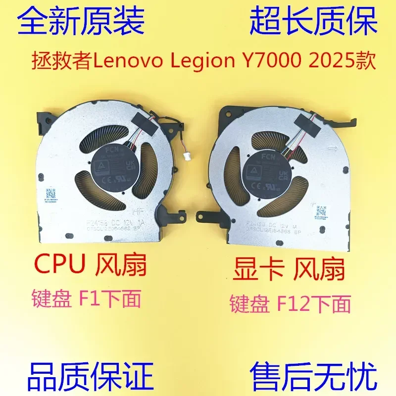 For Lenovo Legion Y7000 R7000 2025 IRX10 Legion 5 15IRX10 Cooling Fan Replacement