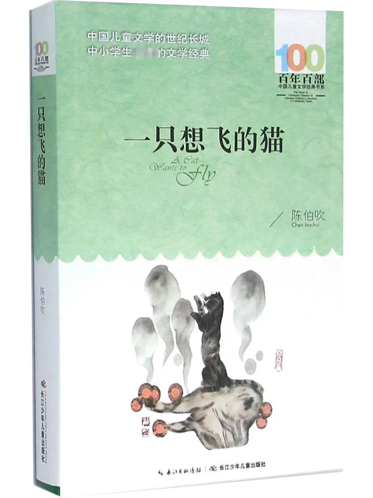 

Книга-Winshare A Cat That хочет летать