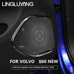 Suitable for volvo s60 v60 2020-2025 speaker cover Sound decoration horn decorative frame car interior accessories