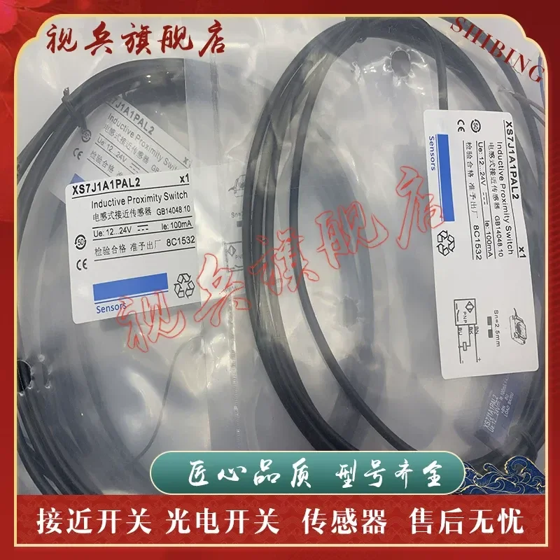 New in Stock Quality Guaranteed Proximity Switch Sensor for XS7J1A1PBL2 XS7J1A1NBL2