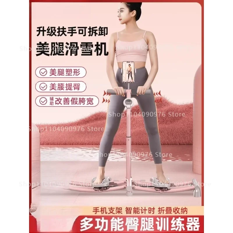 Ski machine beautiful legs clip pelvic floor muscle postpartum women's fitness fat burning exercise inner thigh trainer