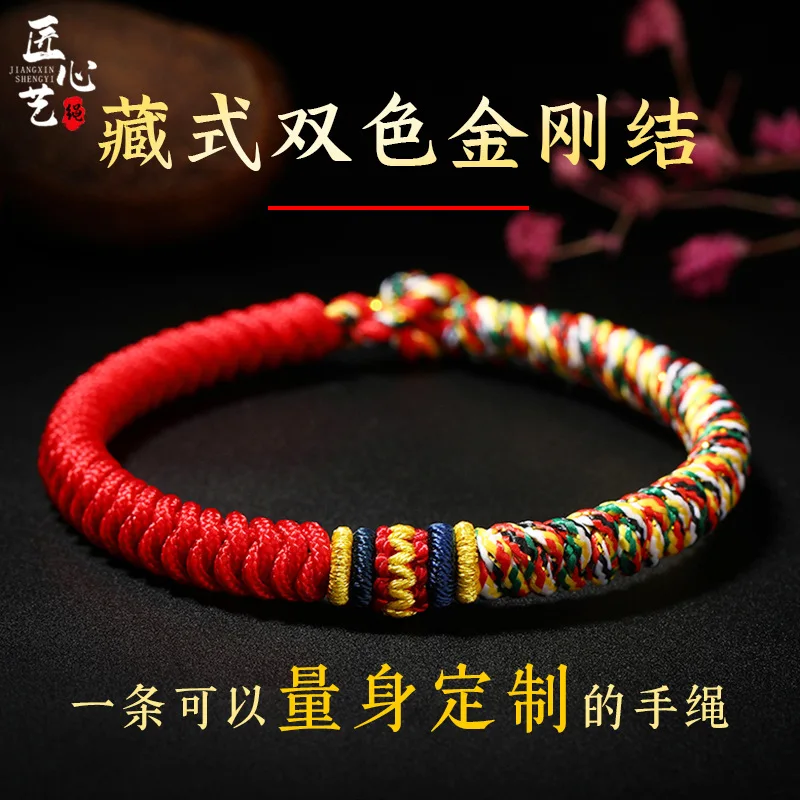 UMQ-Bracelet en Corde Rouge Tissé à la Main, Nministériels d en Diamant Coloré, Tibet, Ping An Noeud, Couple, Structure Simple, Sûr et Auspicieux