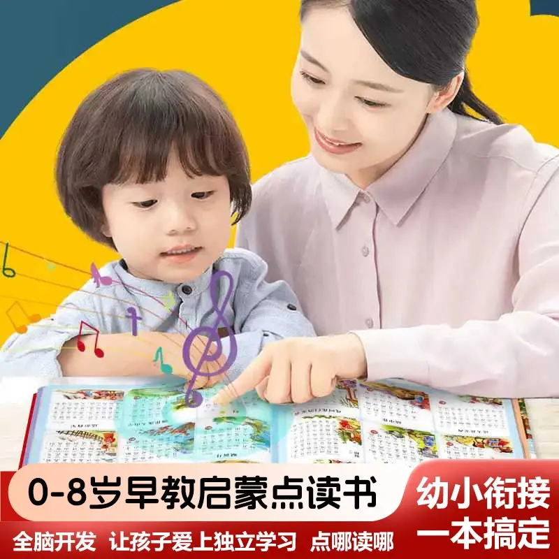 Baby Early Education Sound Book, Interactive Finger Touch Book, Talking 100,000 Encyclopedia Kids Intelligence Learning Aid