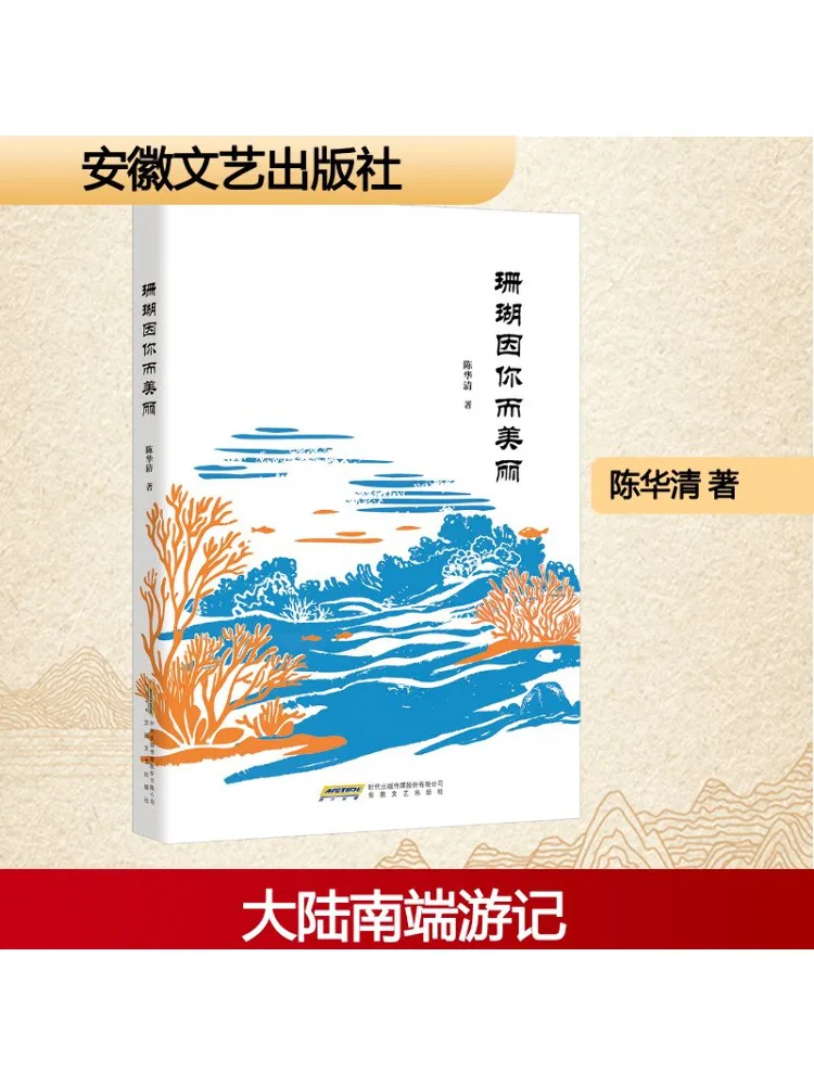 

Книга-Winshare Coral Is Beautiful, потому что ты