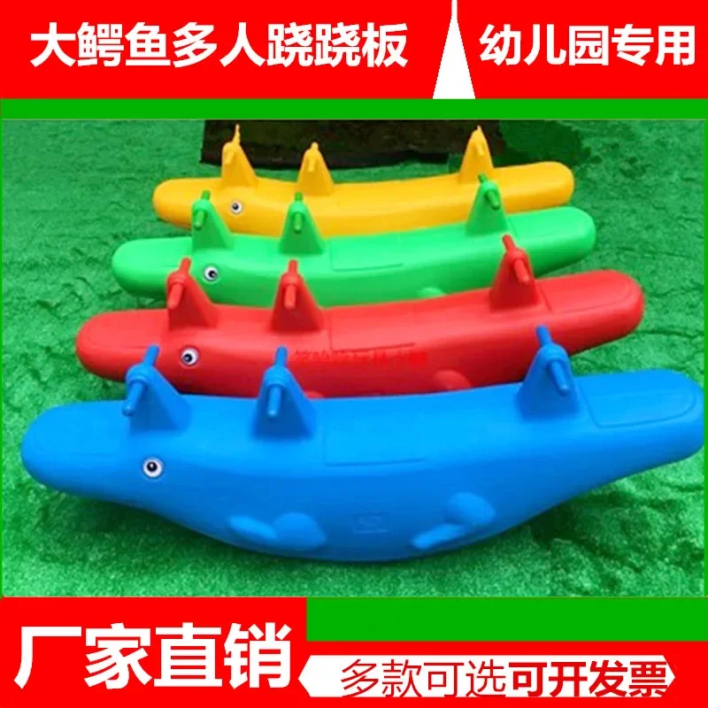 Rocker thickened double Trojan children's toys indoor and outdoor seesaw kindergarten plastic rocking horse crocodile