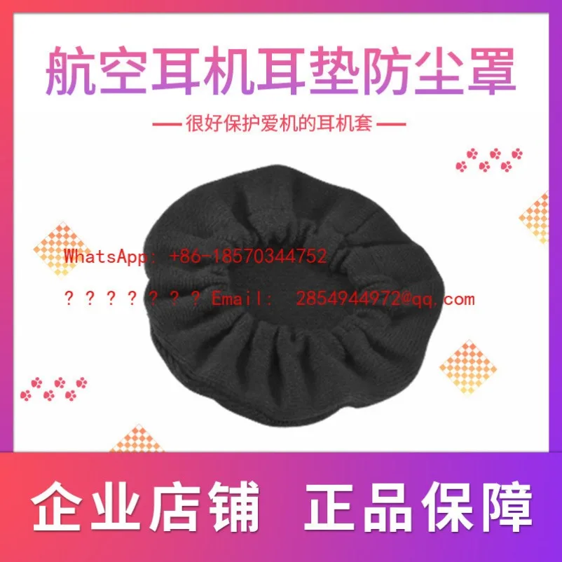 L Aviation Earphones, Headset Ear Pad Protective Cover, Black Simple Sanitary Protective Cover, Dustproof and Sweatproof Cover.