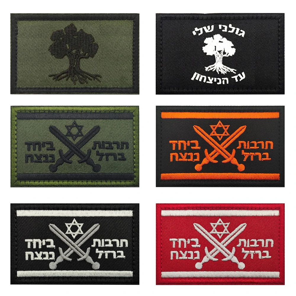 New Arrival Multiple Choice Embroidery Army Green Israel Flag Double Sword Patch Military Army Rank Label Sew-on Shoulder Hat