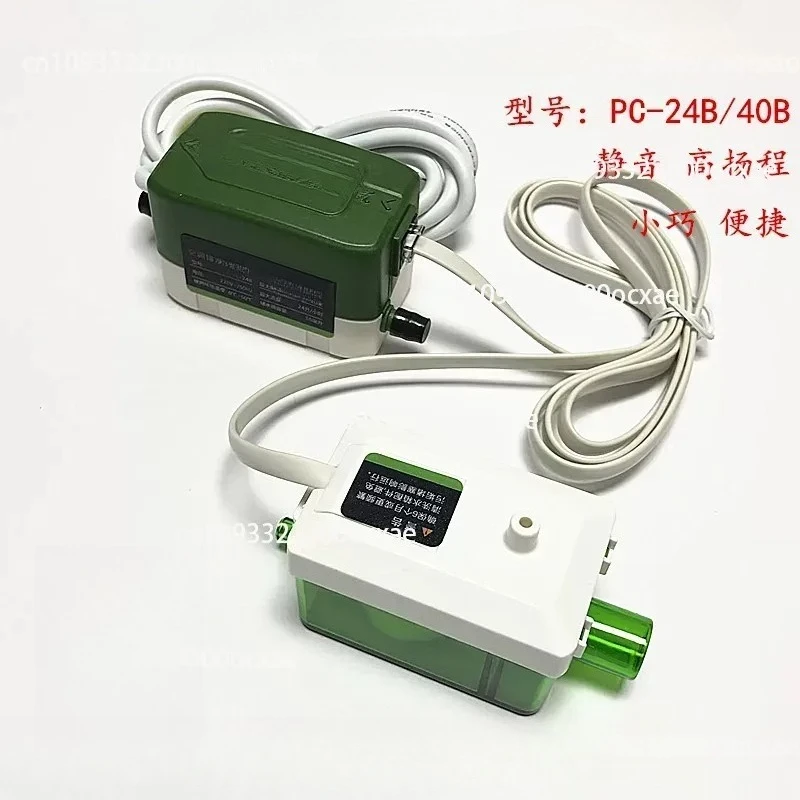 Air Conditioner Drain Pump, Intelligent Silent Small Drain PC-24B Fan Coil Condensate Lift Pump