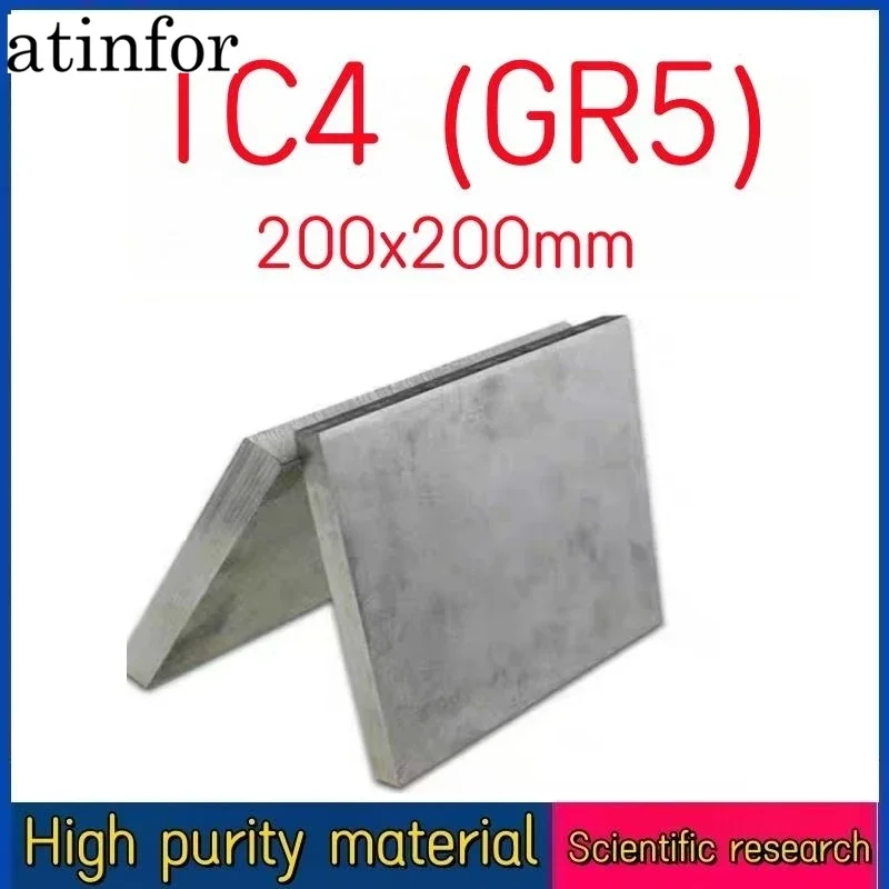 atinfor 200x200mm titanium alloy plate TC4 (GR5) thickness 1-100mm can be customized sizeTitanium alloy sheet