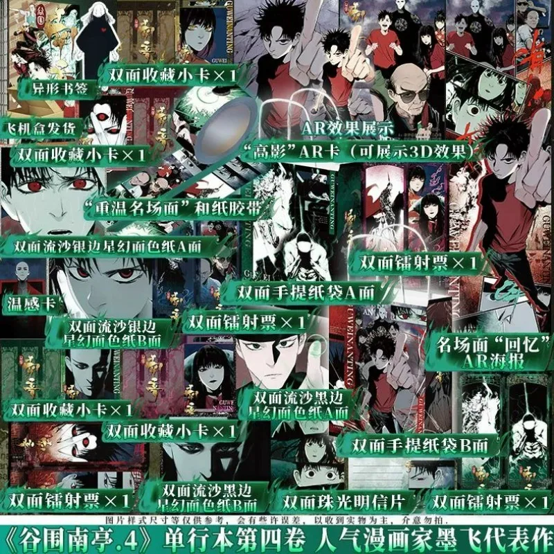 The Last Dynasty Vol.1 2 3 4 Comic Book Author Mo Fei Chinese Fantasy and Suspense Comics China Animation Golden Dragon Award