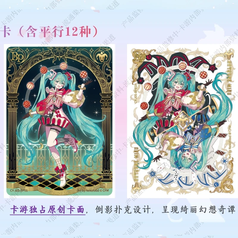 2025 KAYOU جديد هاتسون ميكو بطاقة المظهر الأول حقيبة المجلد 5 عيد ميلاد الموسيقى أنيمي تحصيل بطاقات الكرتون عيد الميلاد لعبة الهدايا