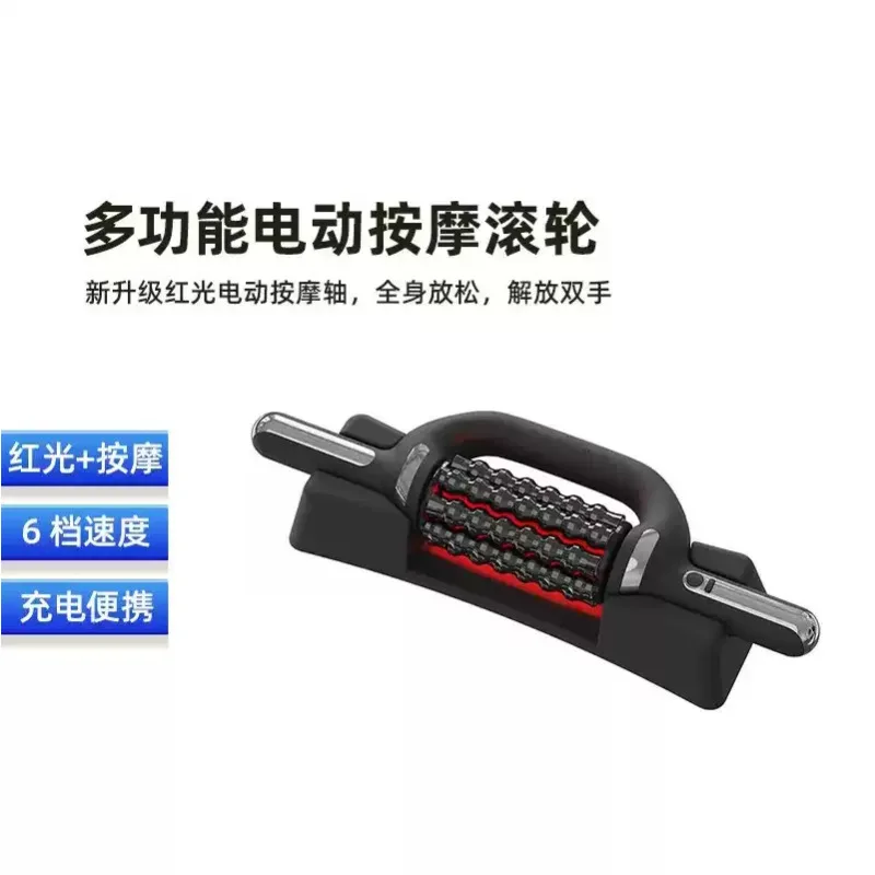 Suitable for red light electric roller massager muscle relaxation movement recovery multi-part roller