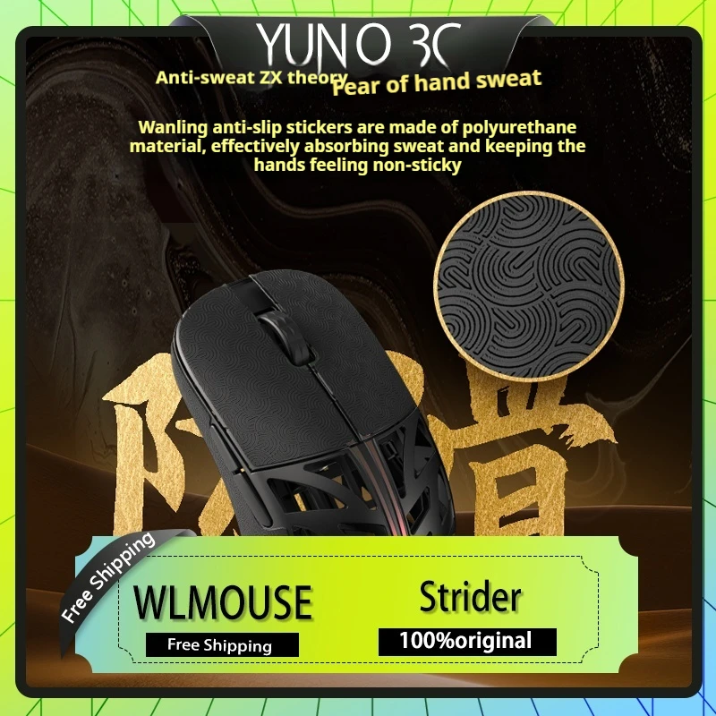 

Wlmouse Strider mouse anti slip sticker electronic sports game magnesium alloy anti slip sticker mouse accessories