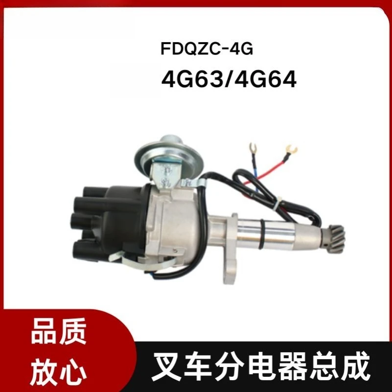 Forklift Parts 4G63/4G64 Distributor Assembly FDQZC-4G