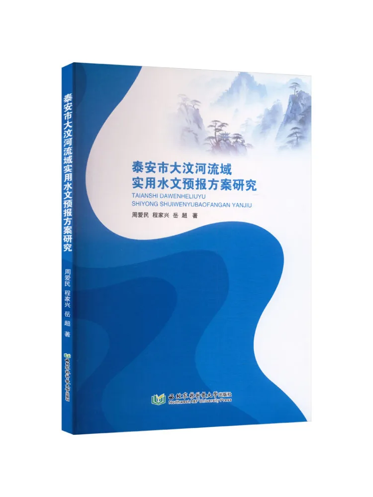 Book-Winshare Research on Practical Hydrographic Forecasting Plan For the Dawen River Basin in Tai'an City
