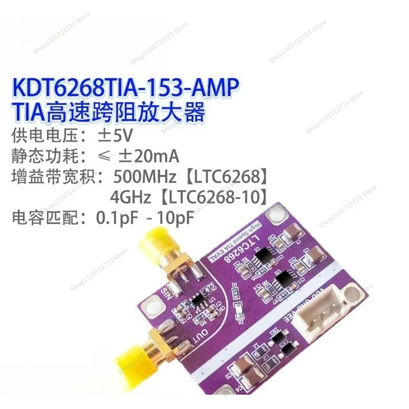For LTC6268/LTC6268-10 Transimpedance Amplifier Module, High Speed Photodiode Microcurrent Conversion