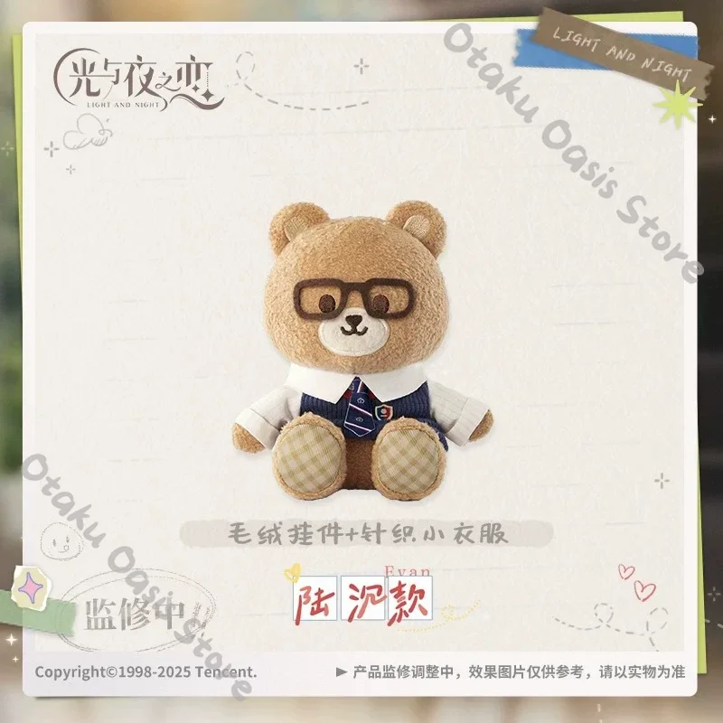 Light and Night Osborn Evan Plushie Clothes Cotton Pendant Animal Body Fluffy Official Sariel Charlie Jesse Periphery Ornaments