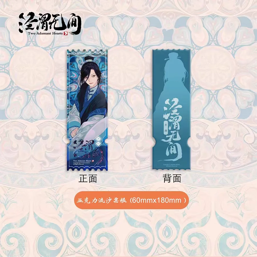 2つのadamant heartsチケット、jing wei wu jianチケット