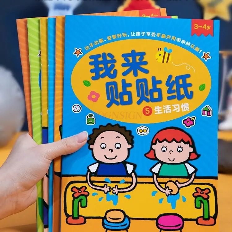 

6book Children's Sticker Book for Preschool Babies Aged 3 to 6: Puzzle Sticker Book