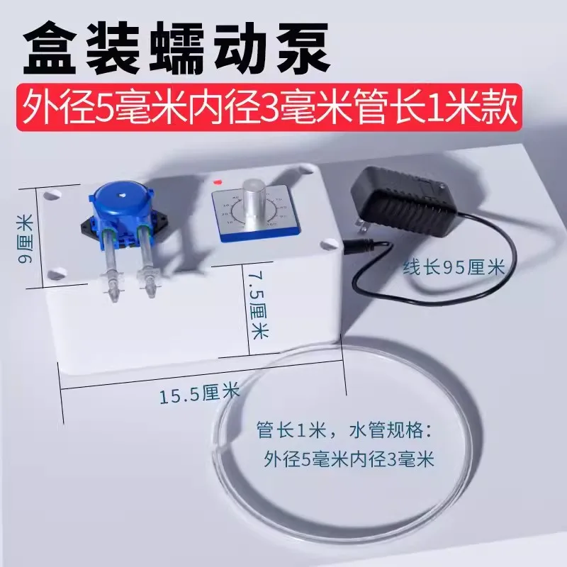 Peristaltic pump Food grade silicone tubing Small laboratory pump Quantitative irrigation adjustable Household AC 220V to DC 12V