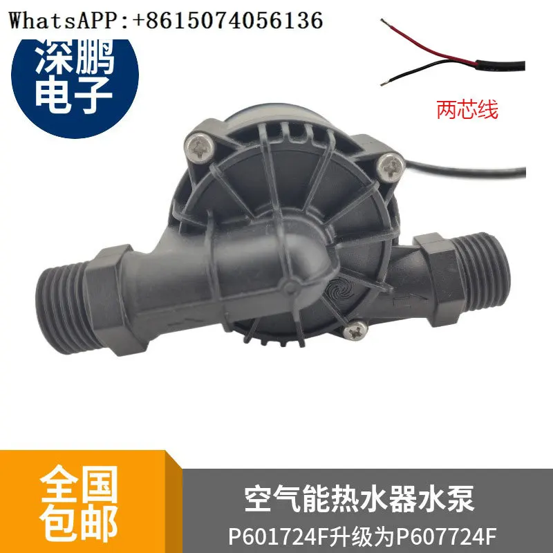 refroidisseur-industriel-sans-balais-p607724f-dc-24v