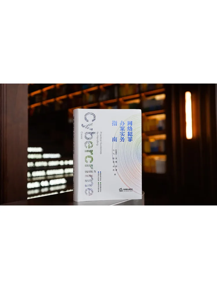 كتاب-Winshare دليل عملي للتعامل مع جرائم الشبكة