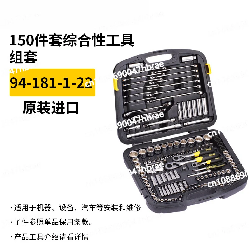 150 Complete Sets of Car Repair Tools