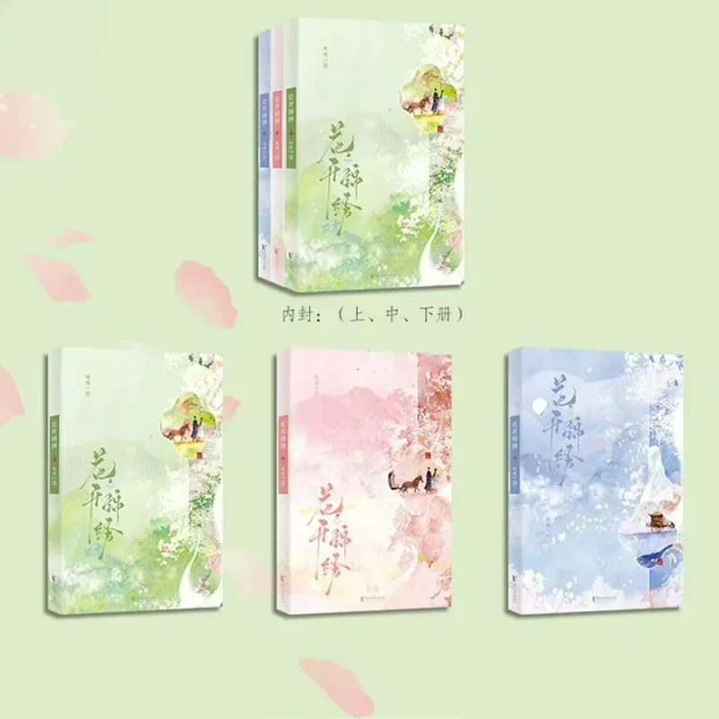 The Road to Splendor(Hua Kai Jin Xiu) Complete 3 Books, Novel by Zhi Zhi, Ding Yuxi & Deng Enxi Cdrama Original Book