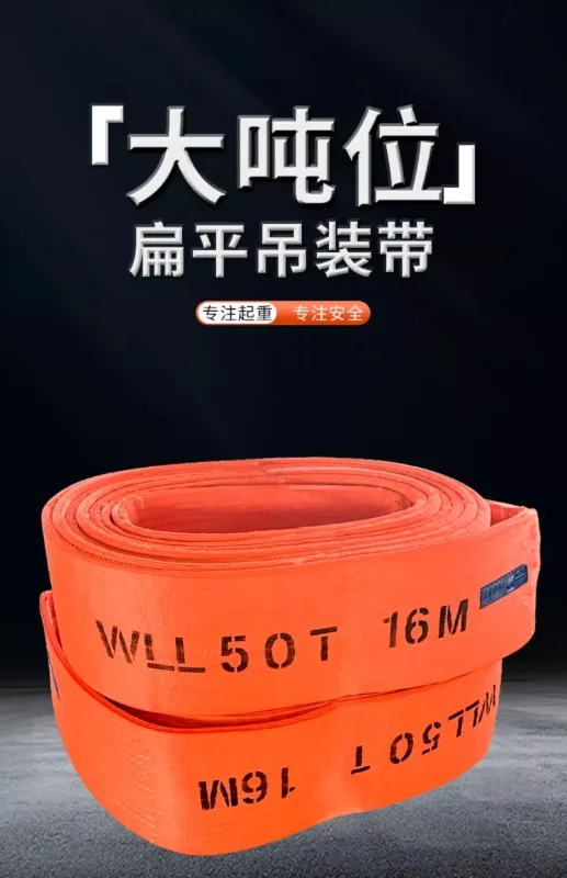 20 ton lifting belt, 30 ton cloth belt heavy lifting belt, 15 ton 10 ton8-meter national standard crane, color flat lifting rope