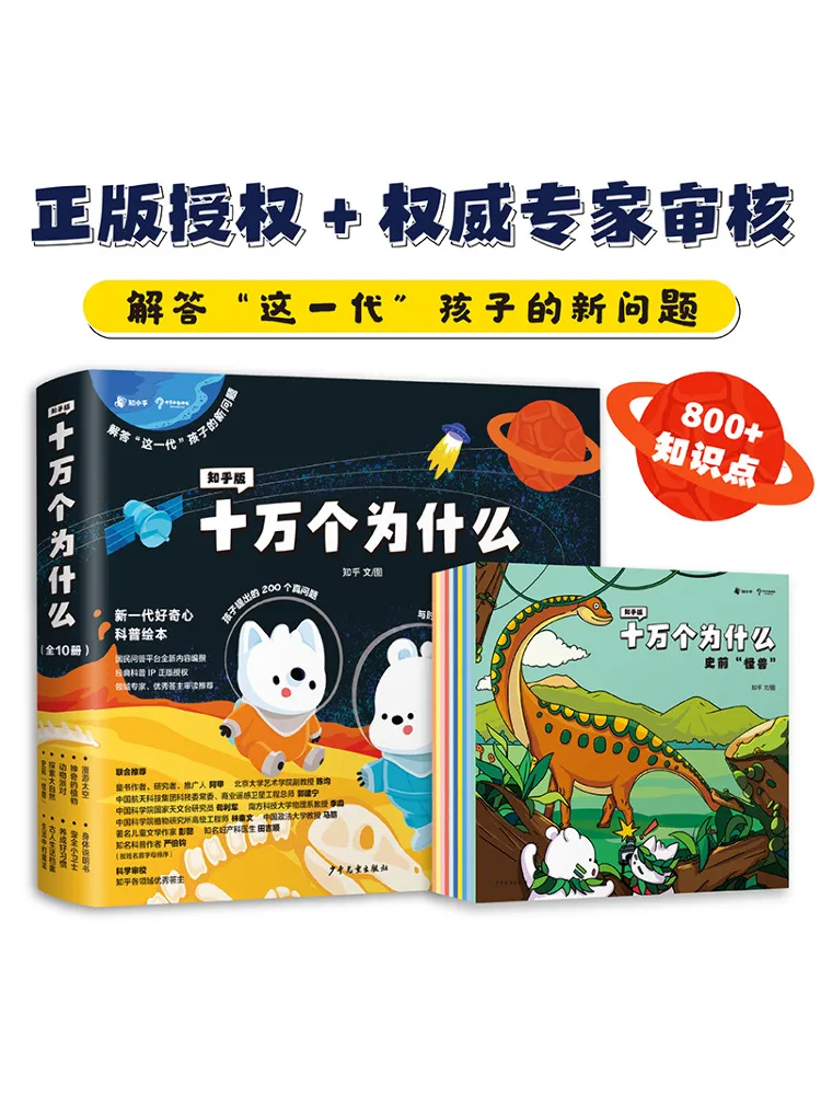 

Book-Winshare Zhihu Edition 100k Whys Complete 10 томов