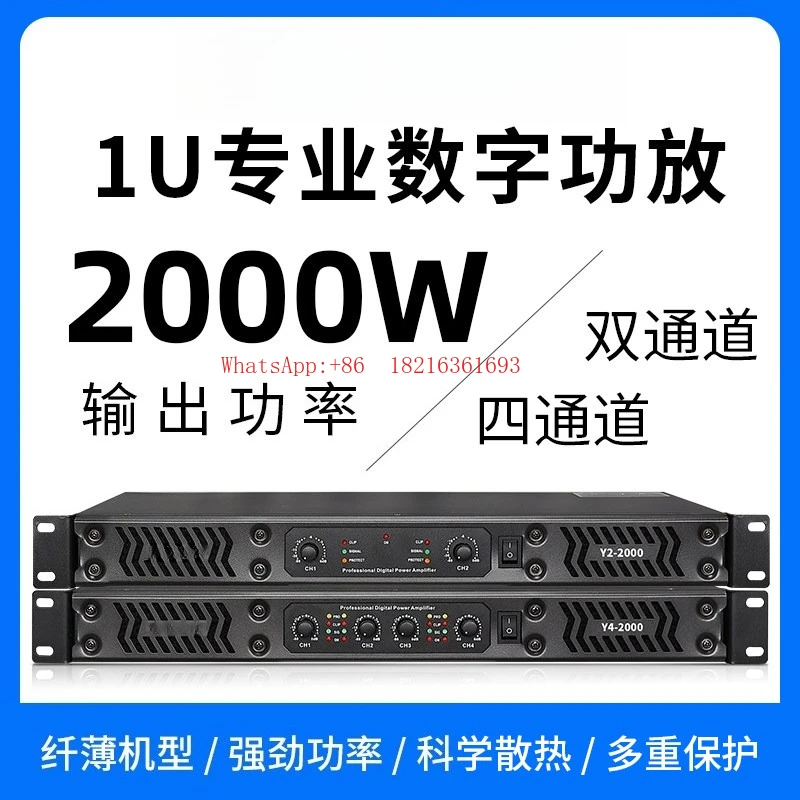 I182 Store Professional Digital Pure Post- High-power Two-four Channel Stage Performance Home KTV Audio
