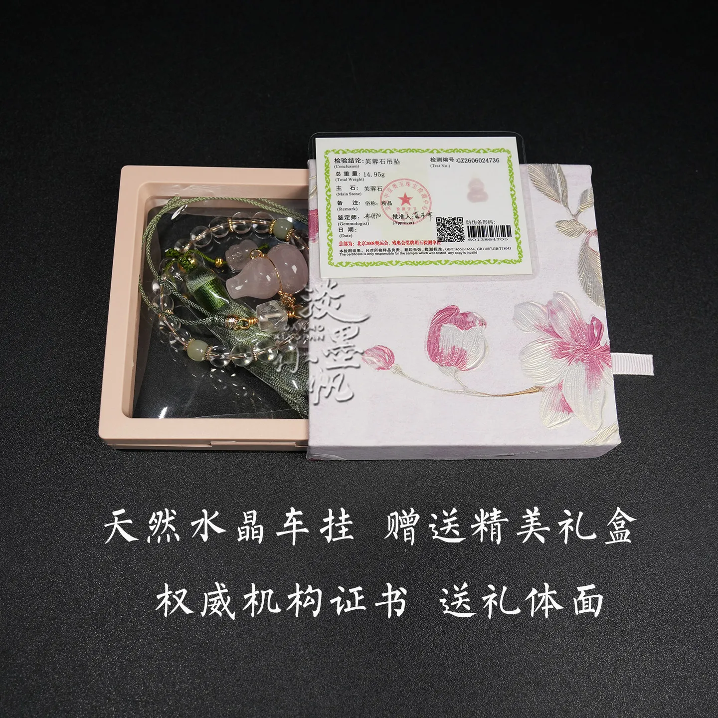 Chinese Style Pink Rose Quartz Gourd Clear Quartz Car Hanging Ornament Retro Tassel Short Car Interior Pendant Lucky Amulet Good