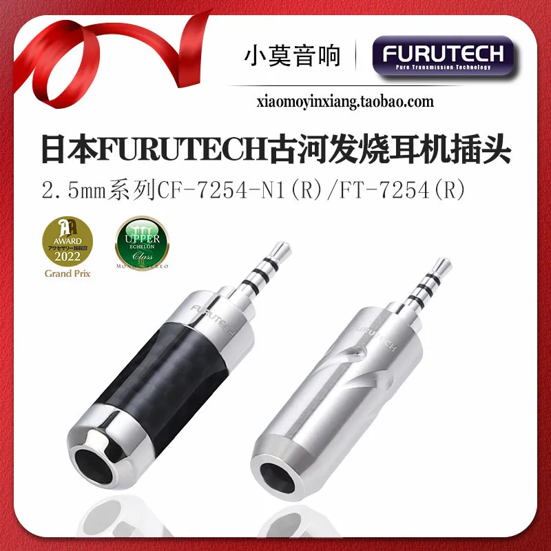 japanese-furutech-furukawa-cf-7254-series-25mm-headphone-plug