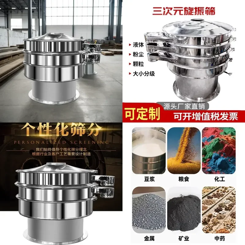 3D Rotary Vibrating Screen Small Round Stainless Steel Shaker Sieve Machine for Pharmaceutical Factory Filter Screening