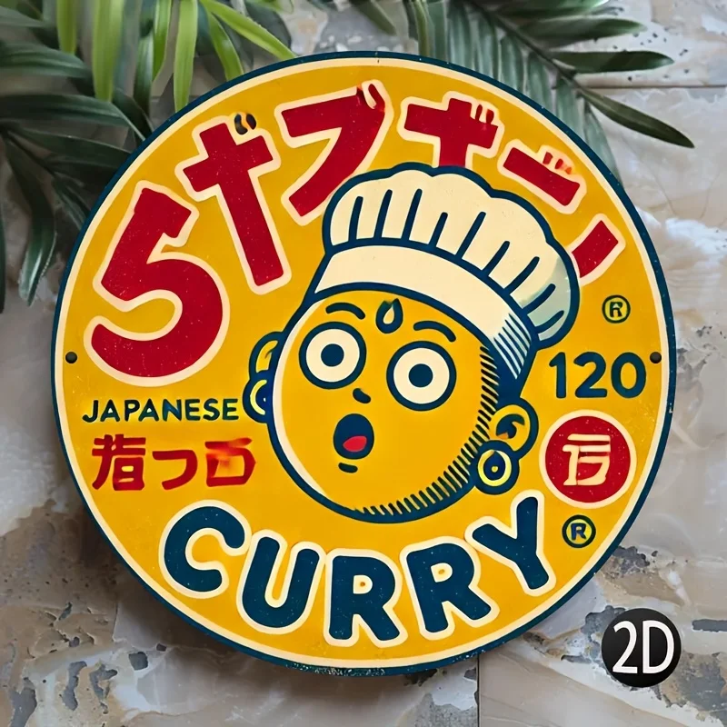 2D Flat - Retro Japanese Fast Curry Wall Art Sign, 2D Round Wooden Plaque, Retro Ramen Bowl Design with Japanese Text, Durable H