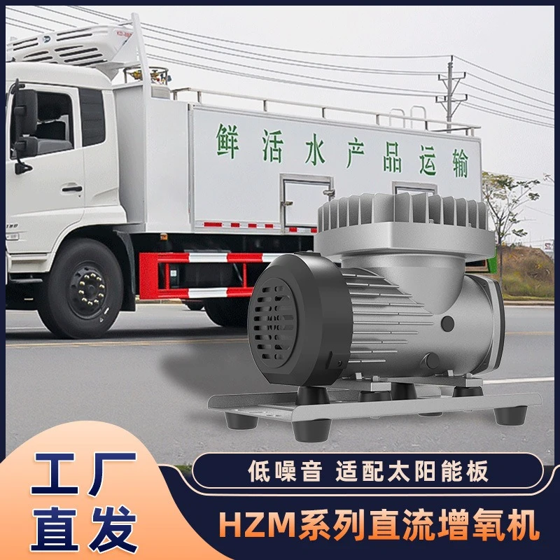 DC aquaculture transportation, breeding, oxygen, selling fish, fishing, solar oxygen pump, big bubble
