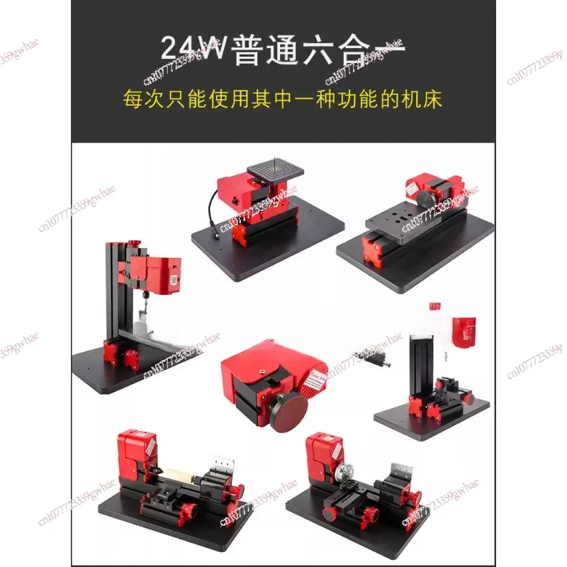 Micro machine tool multi-functional 6-in-1 mini combination teaching lathe